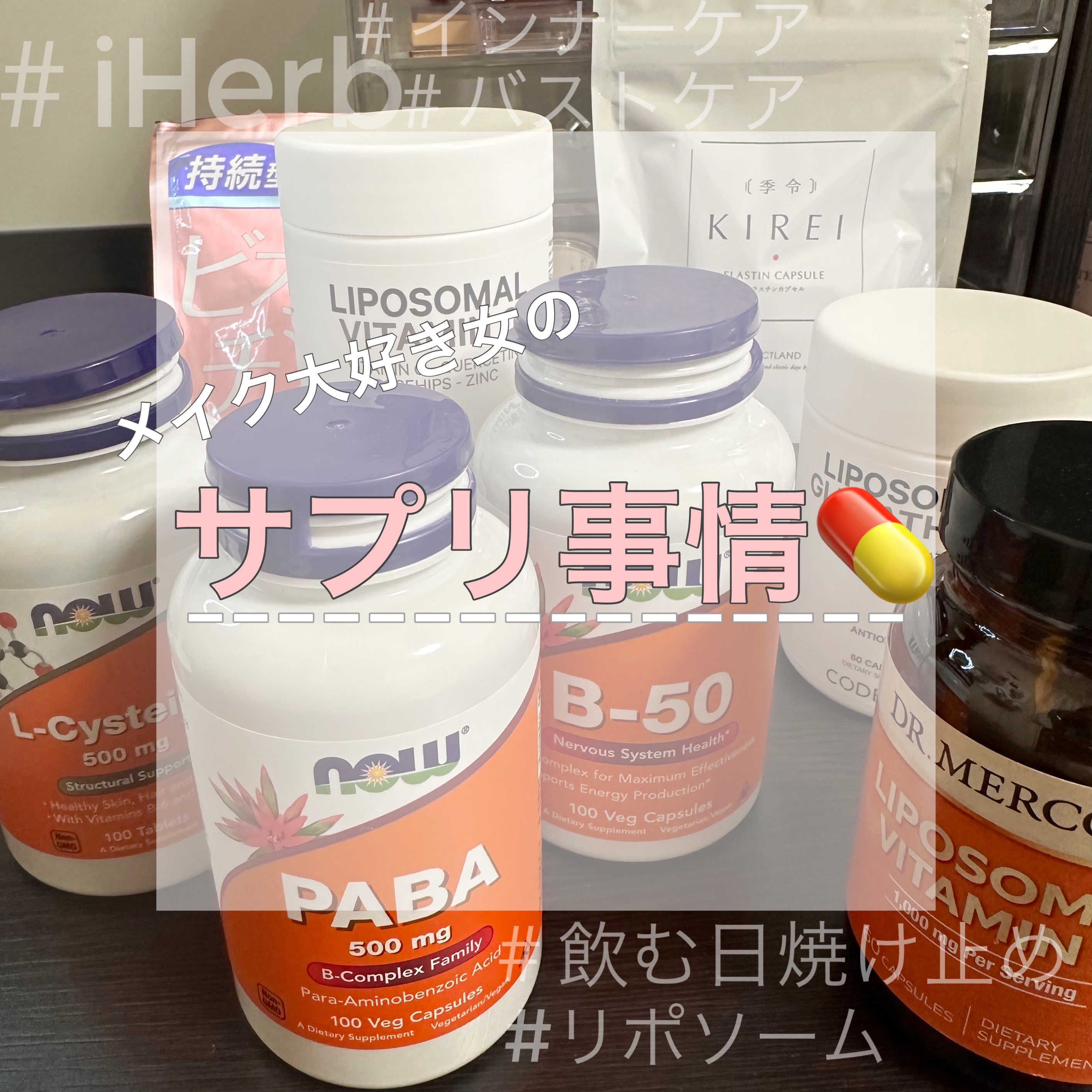 L-システイン/Now Foods/美容サプリメントを使ったクチコミ（1枚目）