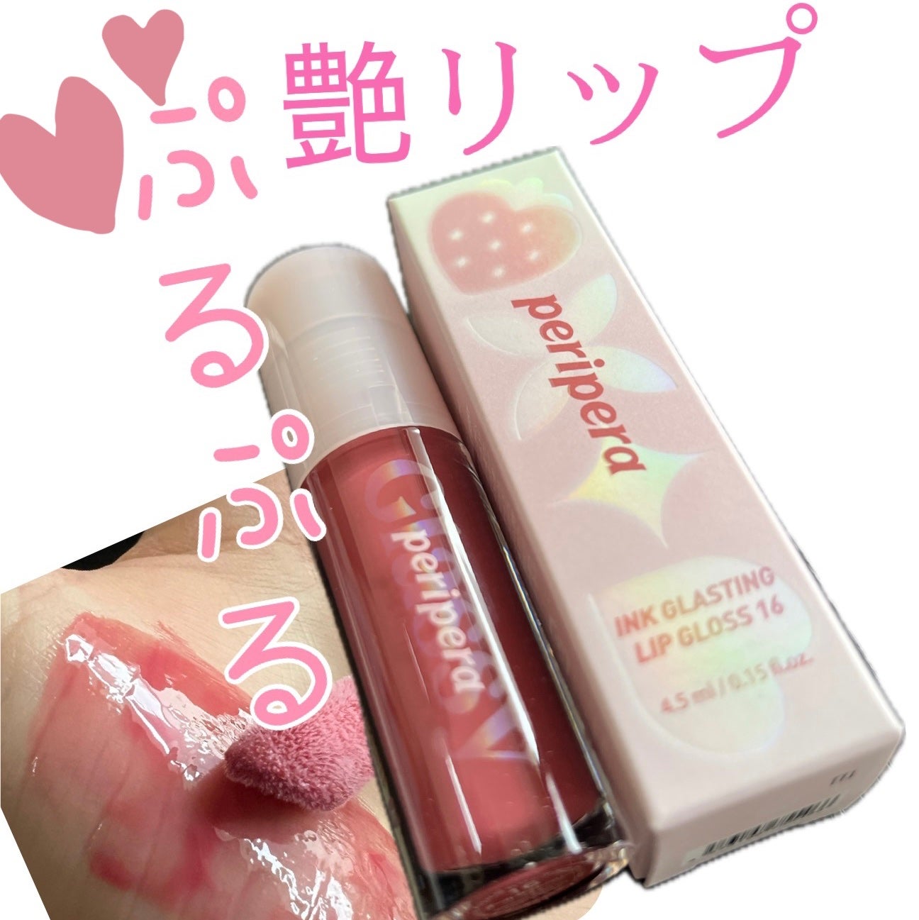 ã€ã³ã¯ ã°ã©ã¹ãã£ã³ã° ãªãã ã°ãã¹/PERIPERA/ãªããã°ãã¹ã䜿ã£ãã¯ãã³ãïŒ1æç®ïŒ