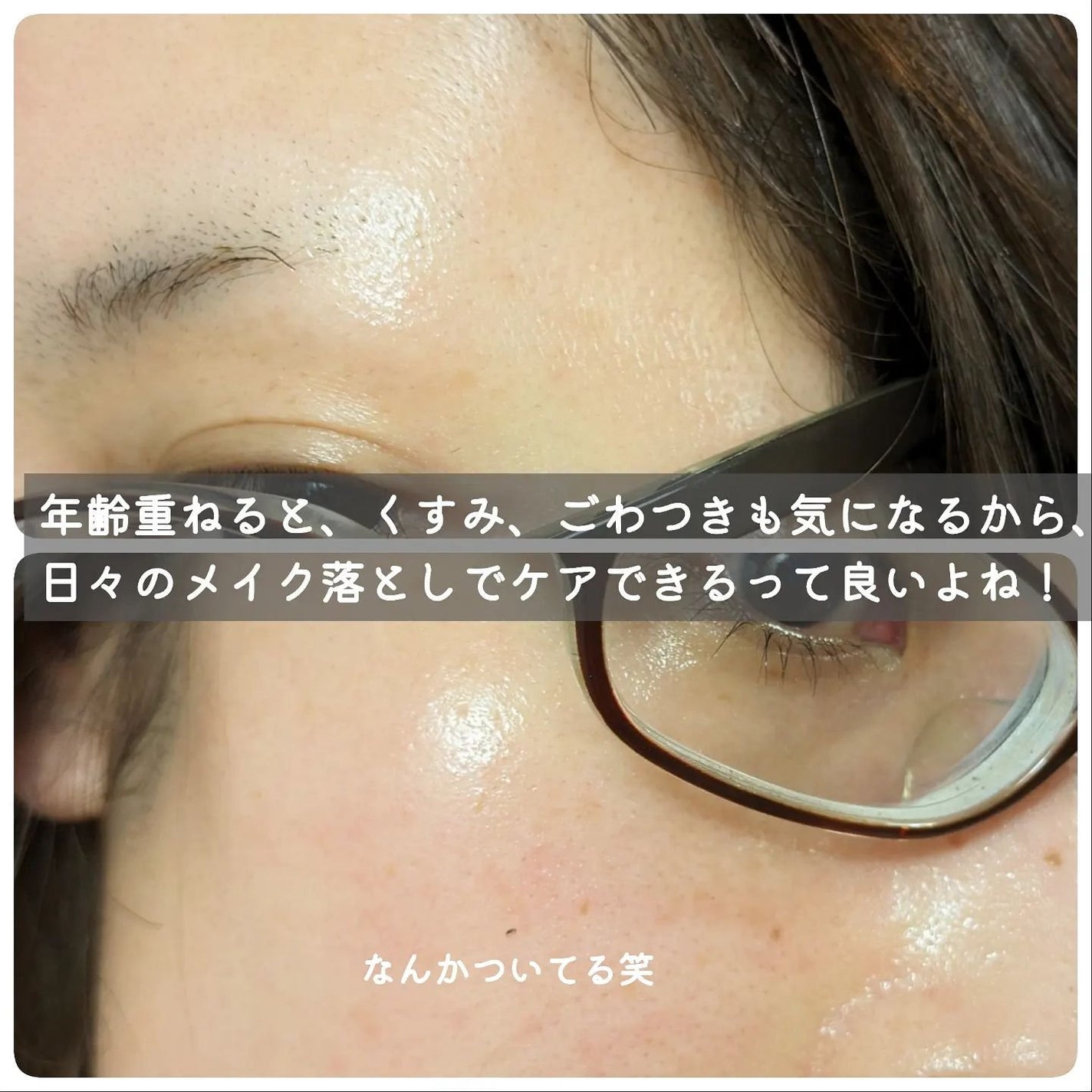 スキンクリア クレンズ オイル <アロマタイプ>/アテニア/オイルクレンジングを使ったクチコミ(4枚目)