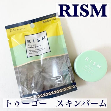 トゥーゴー スキンバーム/RISM/フェイスバームを使ったクチコミ（1枚目）