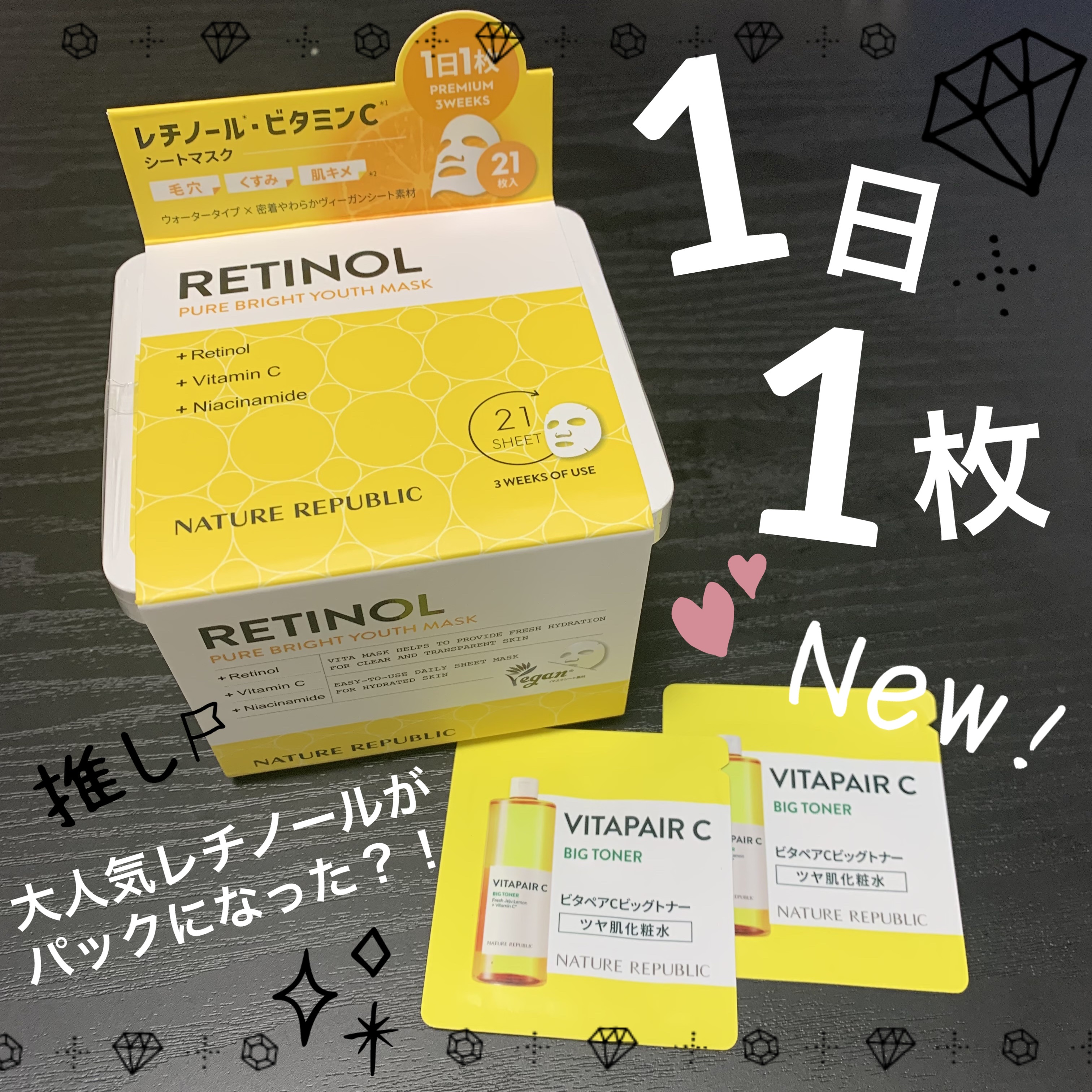 キューブマスク レチノール/ネイチャーリパブリック/シートマスク・パックを使ったクチコミ（1枚目）