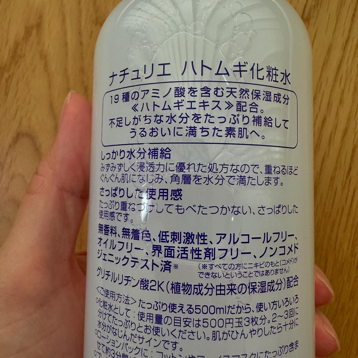 ハトムギ化粧水(ナチュリエ スキンコンディショナー R )/ナチュリエ/化粧水を使ったクチコミ（3枚目）