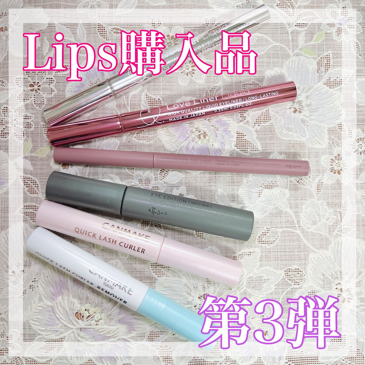 エテュセ アイエディション(マスカラ) G グロッシータイプ/ettusais/マスカラを使ったクチコミ（1枚目）