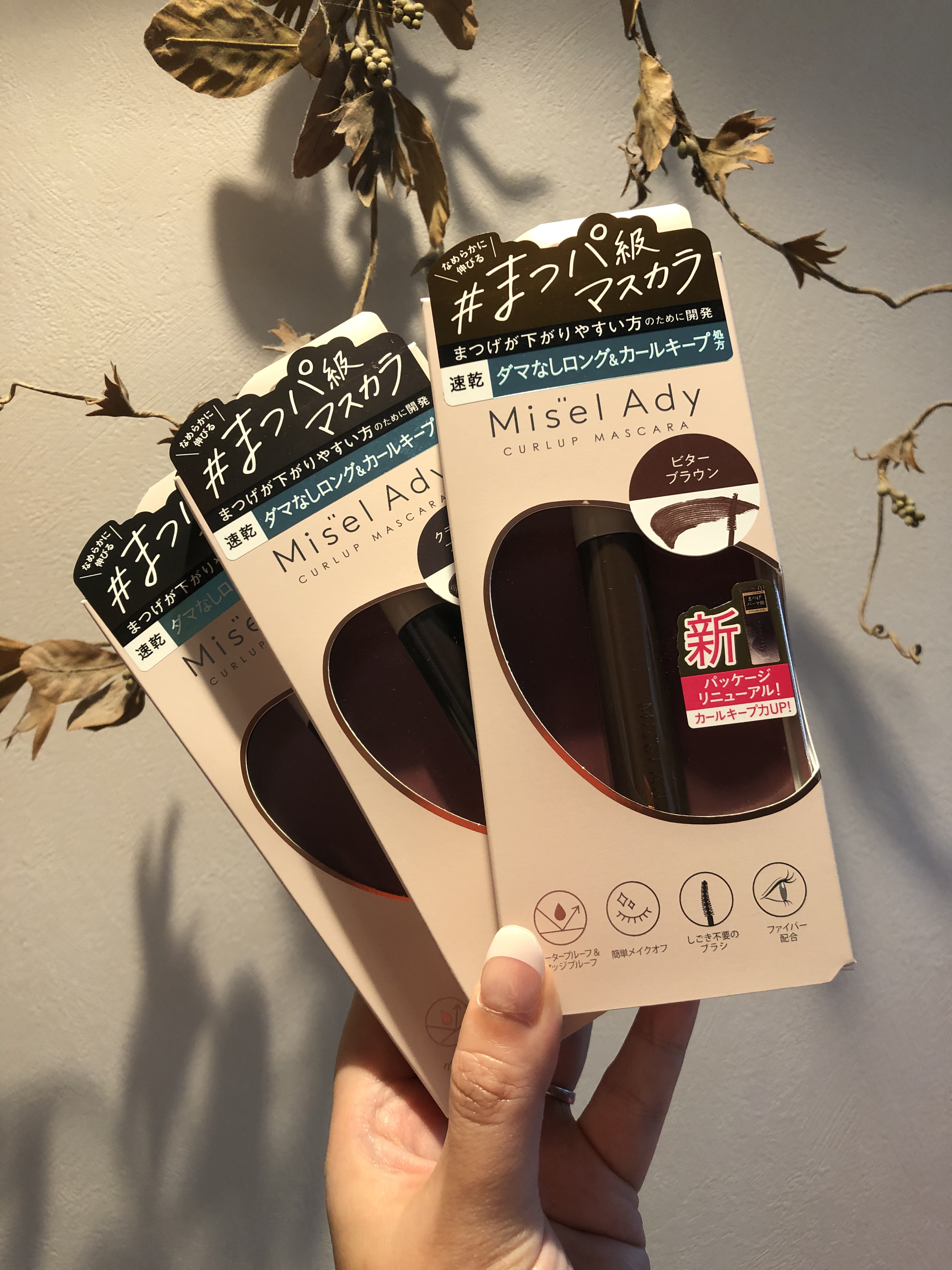 ミゼルエディ カールアップマスカラ ロング 02 ビターブラウン/ミゼルエディ/マスカラを使ったクチコミ（1枚目）