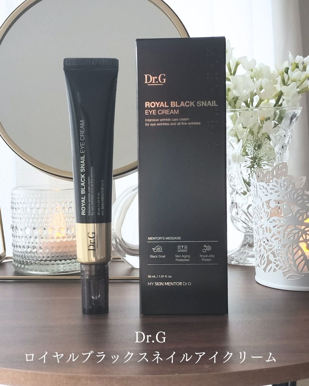 ロイヤルブラックスネイルアイクリーム/Dr.G/アイケア・アイクリームを使ったクチコミ（3枚目）