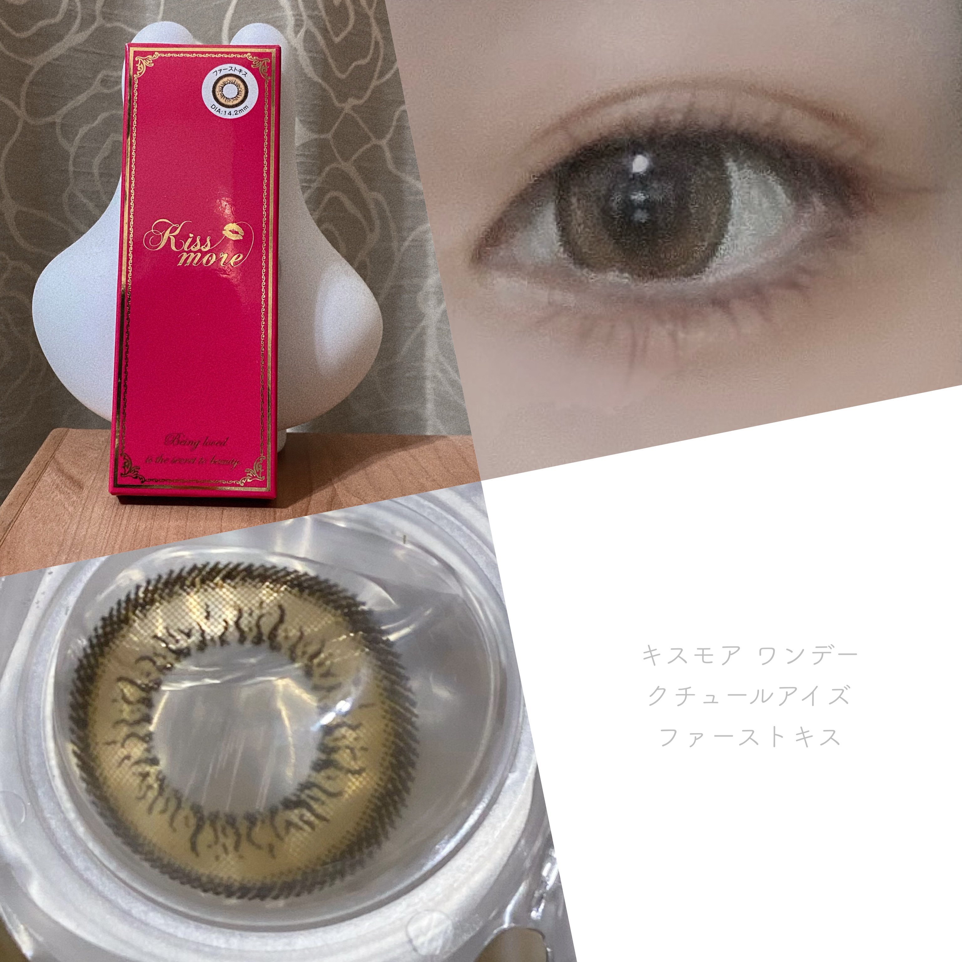 クチュールアイズ/Kiss More/ワンデー（１DAY）カラコンを使ったクチコミ（1枚目）
