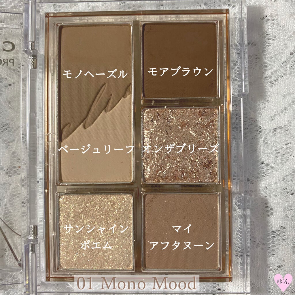 プロ アイパレット ミニ/CLIO/アイシャドウパレットを使ったクチコミ(2枚目)