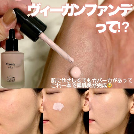 ヴィーガン カラーファンデーション/Veauty by THE_B/リキッドファンデーションを使ったクチコミ(1枚目)