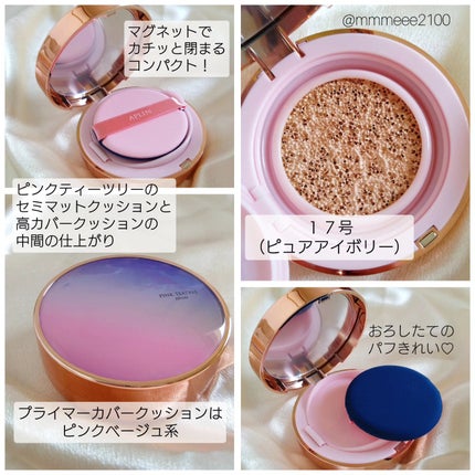 ピンクティーツリーマスクパック/APLIN/シートマスク・パックを使ったクチコミ(3枚目)