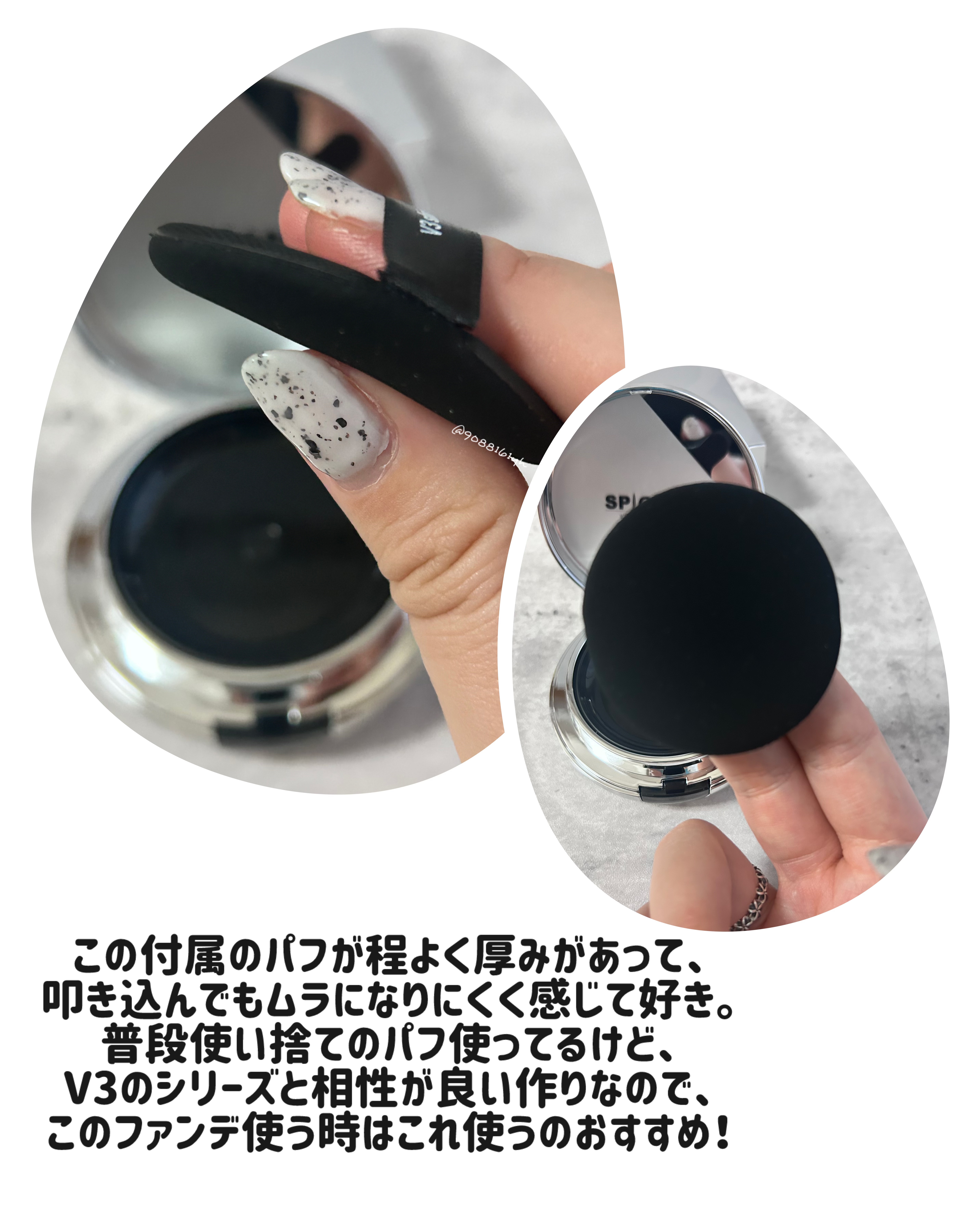 V3シャイニングファンデーション/SPICARE/クッションファンデーションを使ったクチコミ（3枚目）