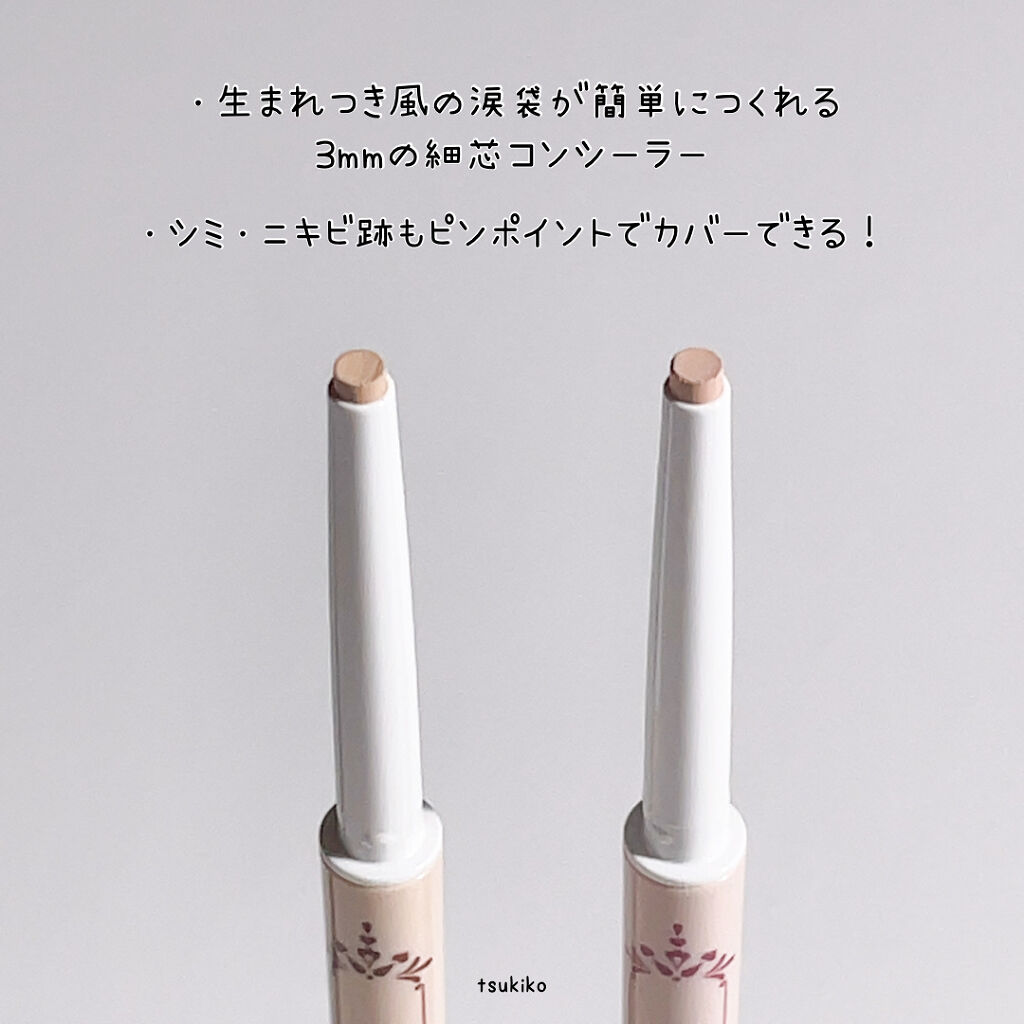 アイバッグコンシーラー/キャンメイク/ペンシルコンシーラーを使ったクチコミ（3枚目）