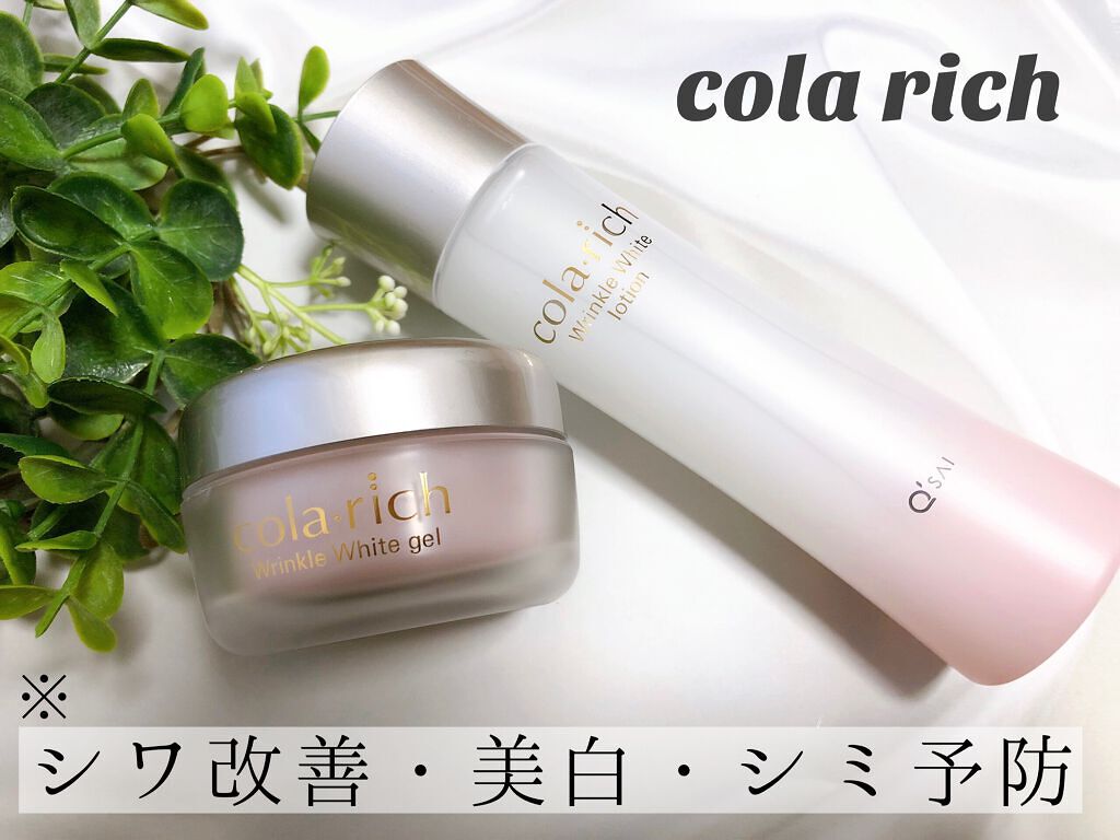 薬用美白・シワ改善オールインワンジェル/コラリッチ/オールインワン化粧品を使ったクチコミ（1枚目）