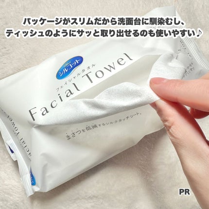 シルコットフェイシャルタオル 素肌おもい プレミアム/シルコット/クレンジングタオルを使ったクチコミ(5枚目)