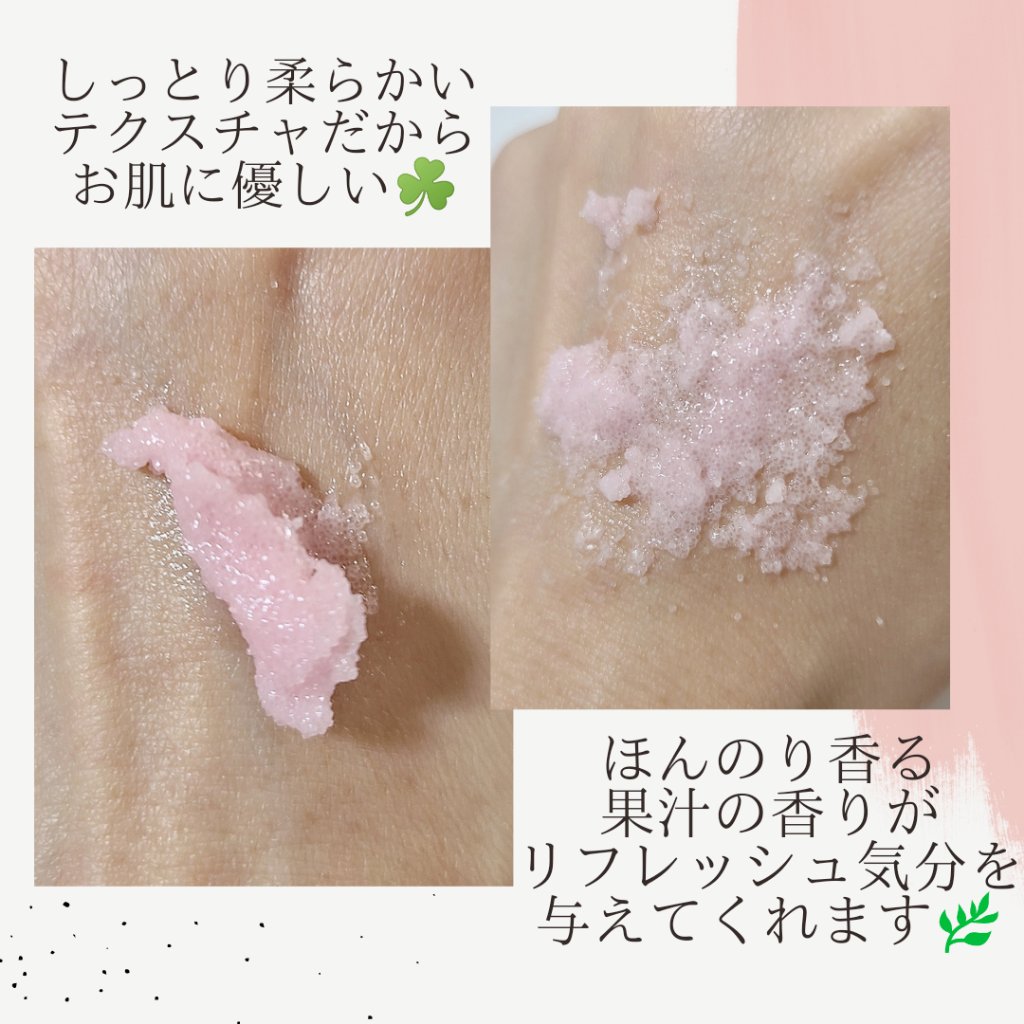 Q+Me スウィート ボム タラソ スクラブ/AGARISM/バストケア・ヒップケアを使ったクチコミ（3枚目）