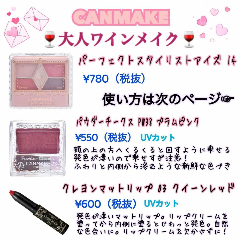 【旧品】パウダーチークス/キャンメイク/パウダーチークを使ったクチコミ(1枚目)