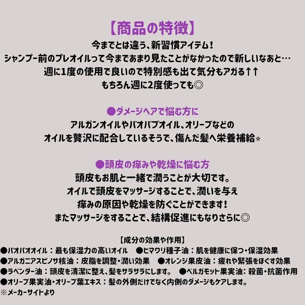 を使ったクチコミ（3枚目）