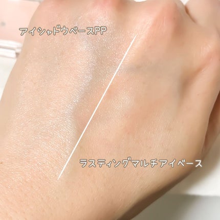 ラスティングマルチアイベース WP/キャンメイク/アイシャドウベースを使ったクチコミ(4枚目)