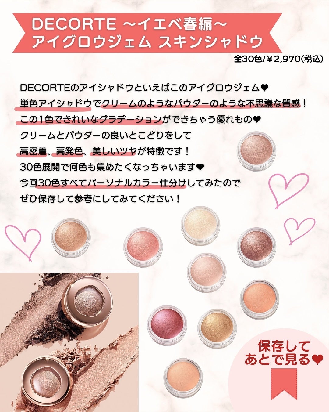 アイグロウジェム スキンシャドウ/DECORTÉ/ジェル・クリームアイシャドウを使ったクチコミ(3枚目)