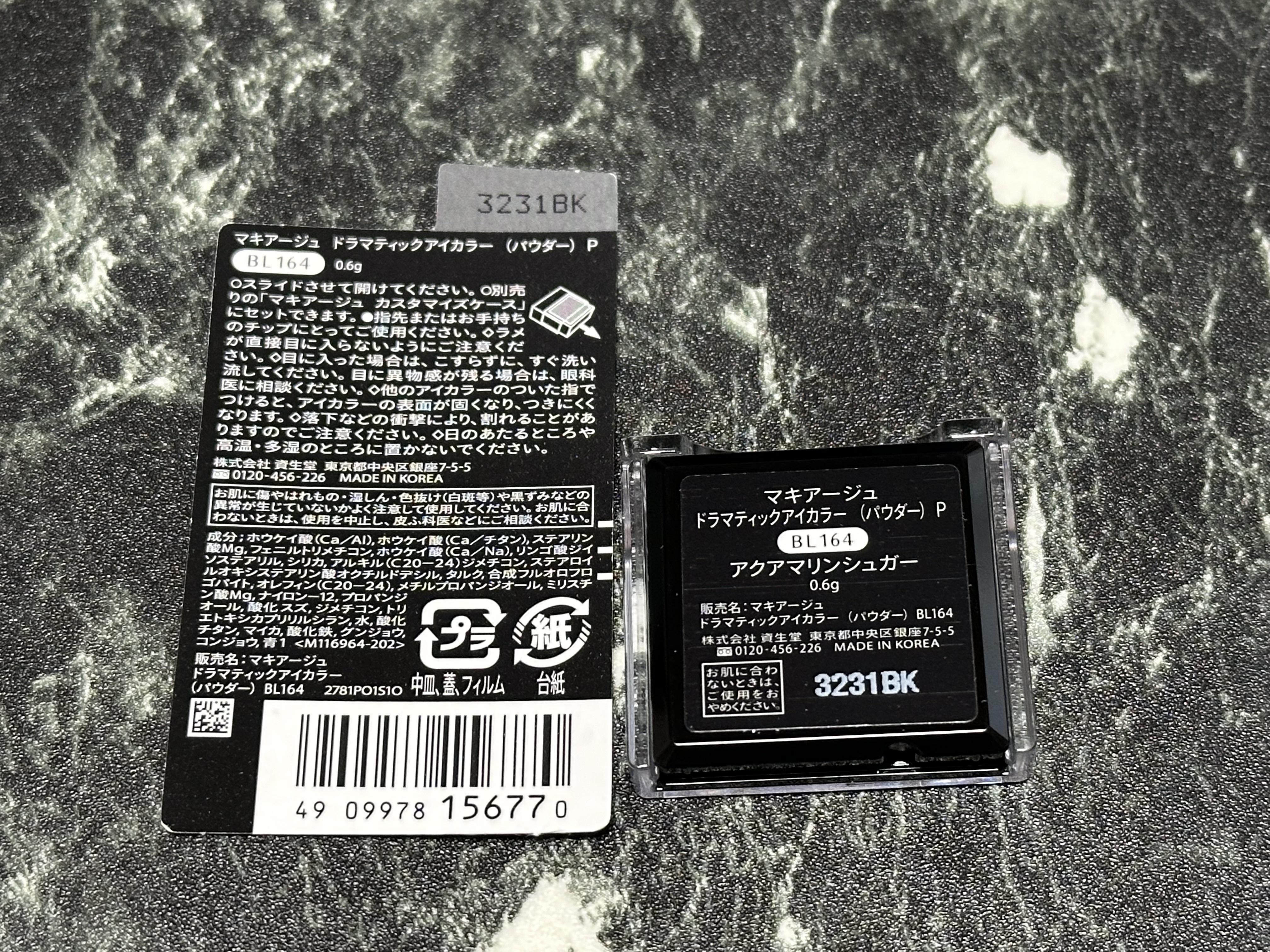 ドラマティックアイカラー (パウダー)/(クリーム)/マキアージュ/アイシャドウパレットを使ったクチコミ（2枚目）