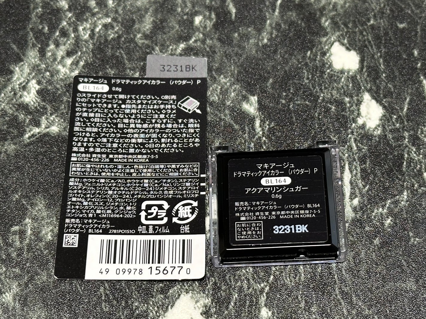 ドラマティックアイカラー (パウダー)/(クリーム)/マキアージュ/アイシャドウパレットを使ったクチコミ(2枚目)