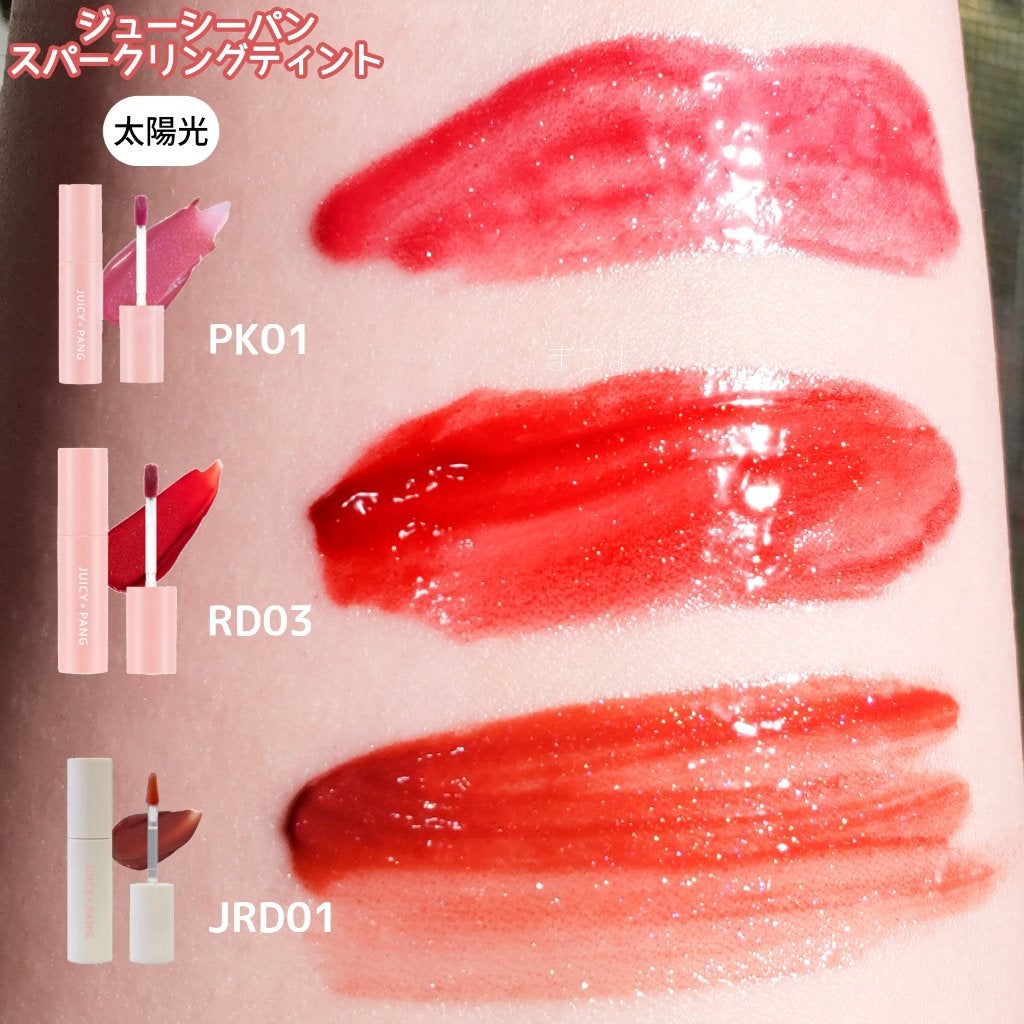 アピュー ジューシーパン スパークリングティント/A’pieu/口紅を使ったクチコミ(3枚目)