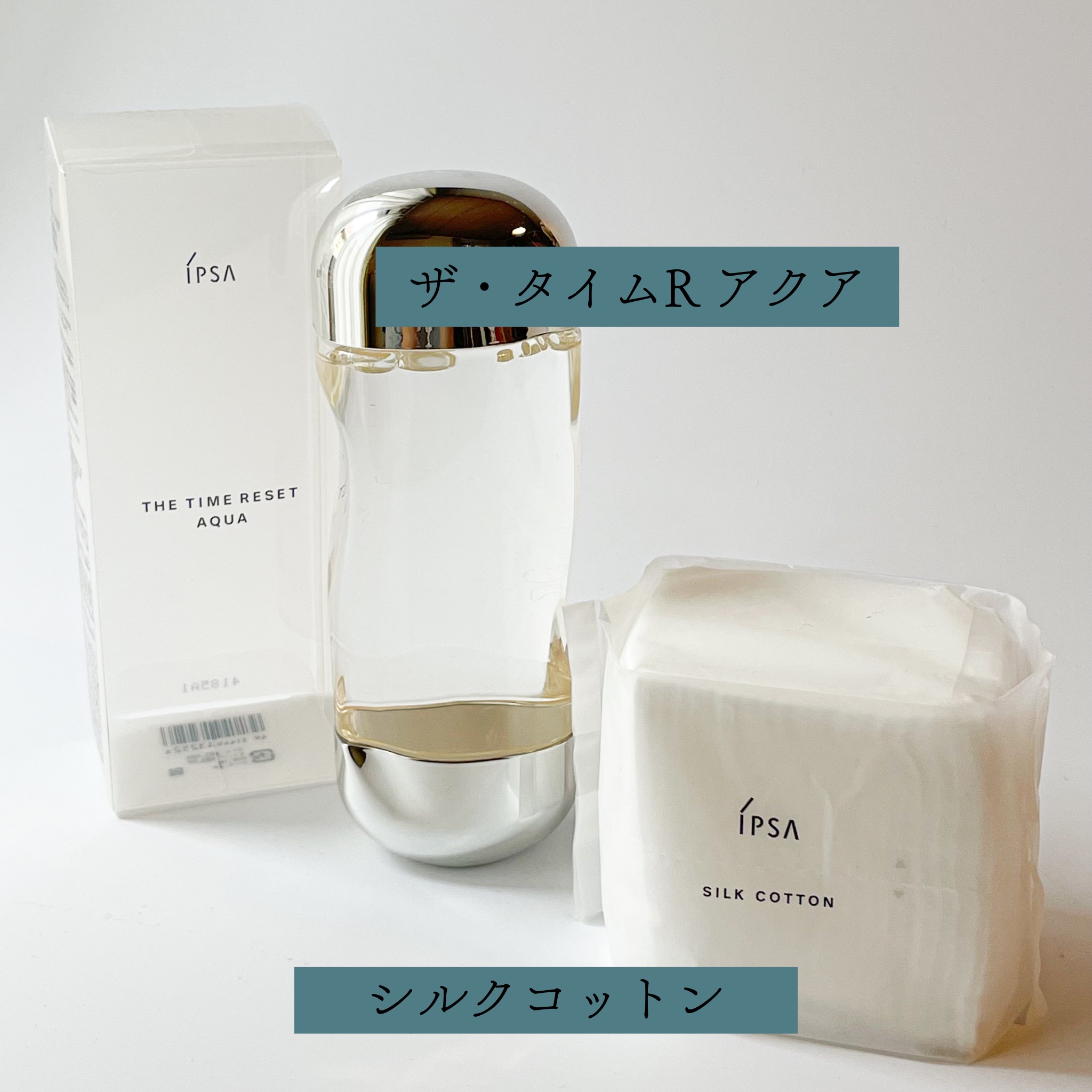 ザ・タイムR アクア/IPSA/化粧水を使ったクチコミ（2枚目）