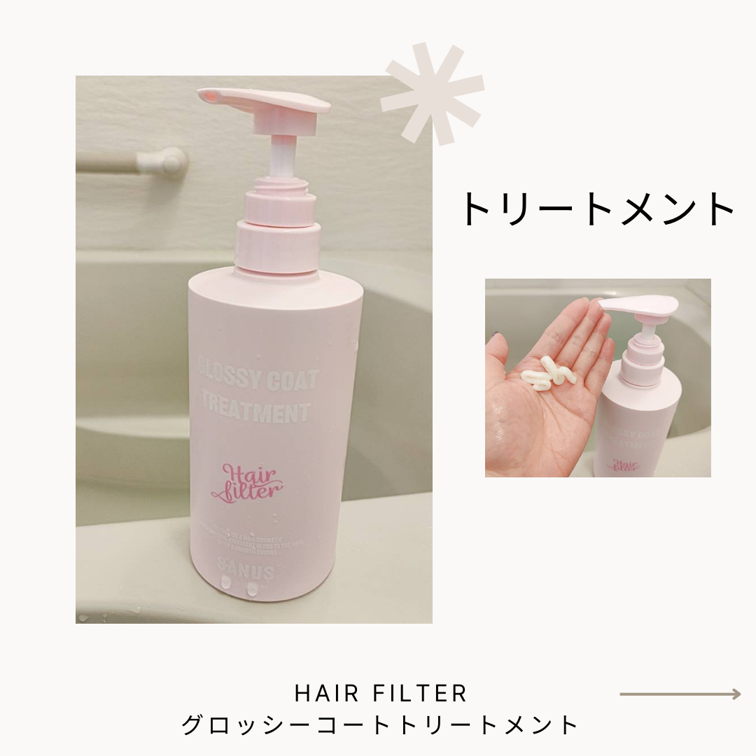 GLOSSY COAT SHAMPOO / TREATMENT/SANUS HAIR FILTER/市販シャンプーを使ったクチコミ(1枚目)