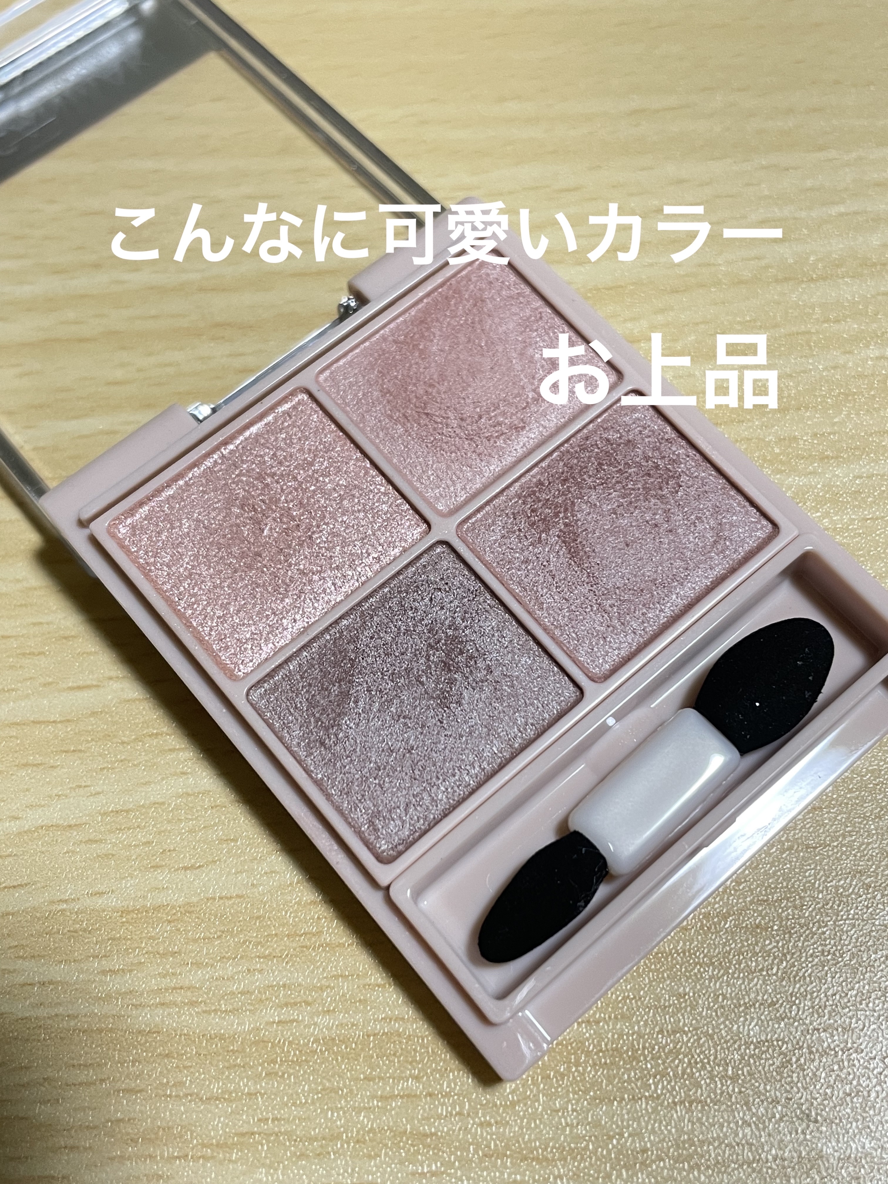 シルキースフレアイズ（マットタイプ） M06 リマグレージュ/キャンメイク/アイシャドウパレットを使ったクチコミ（2枚目）