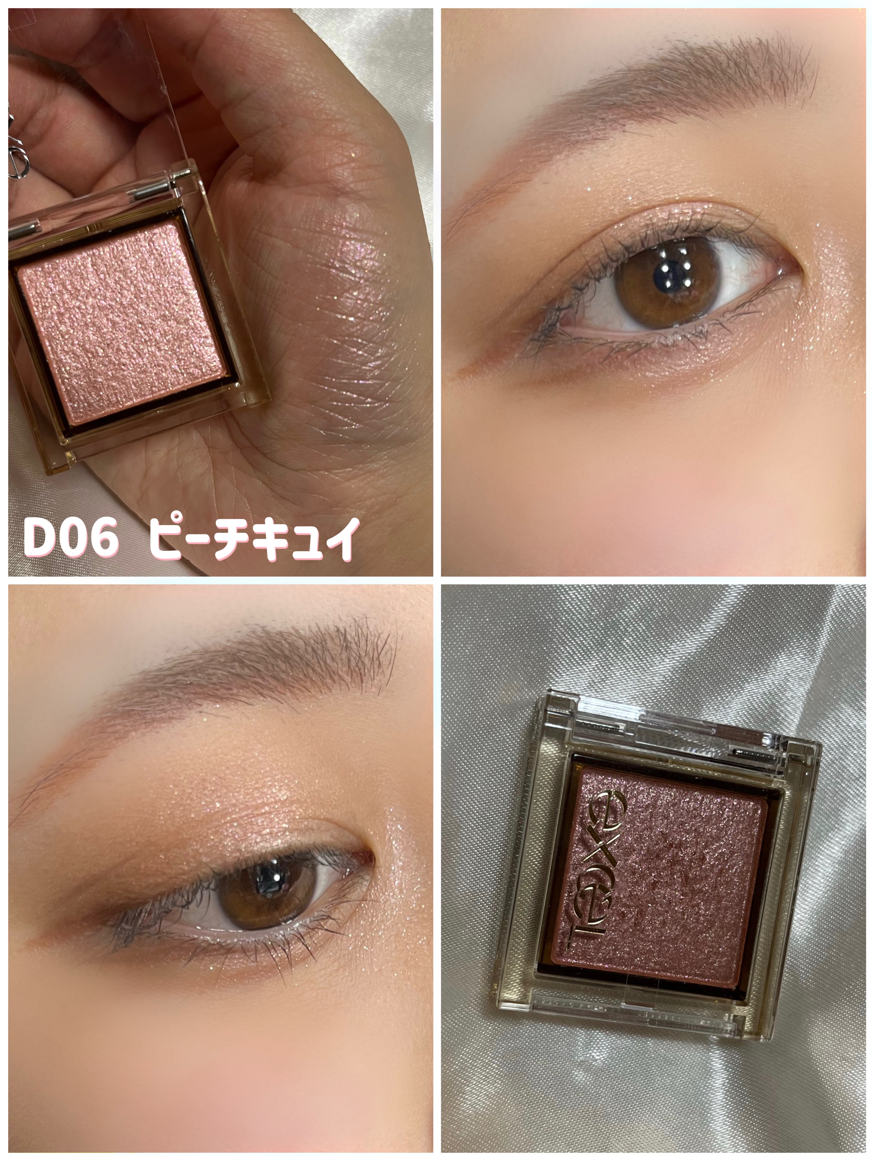 アイプランナー/excel/単色アイシャドウを使ったクチコミ（3枚目）