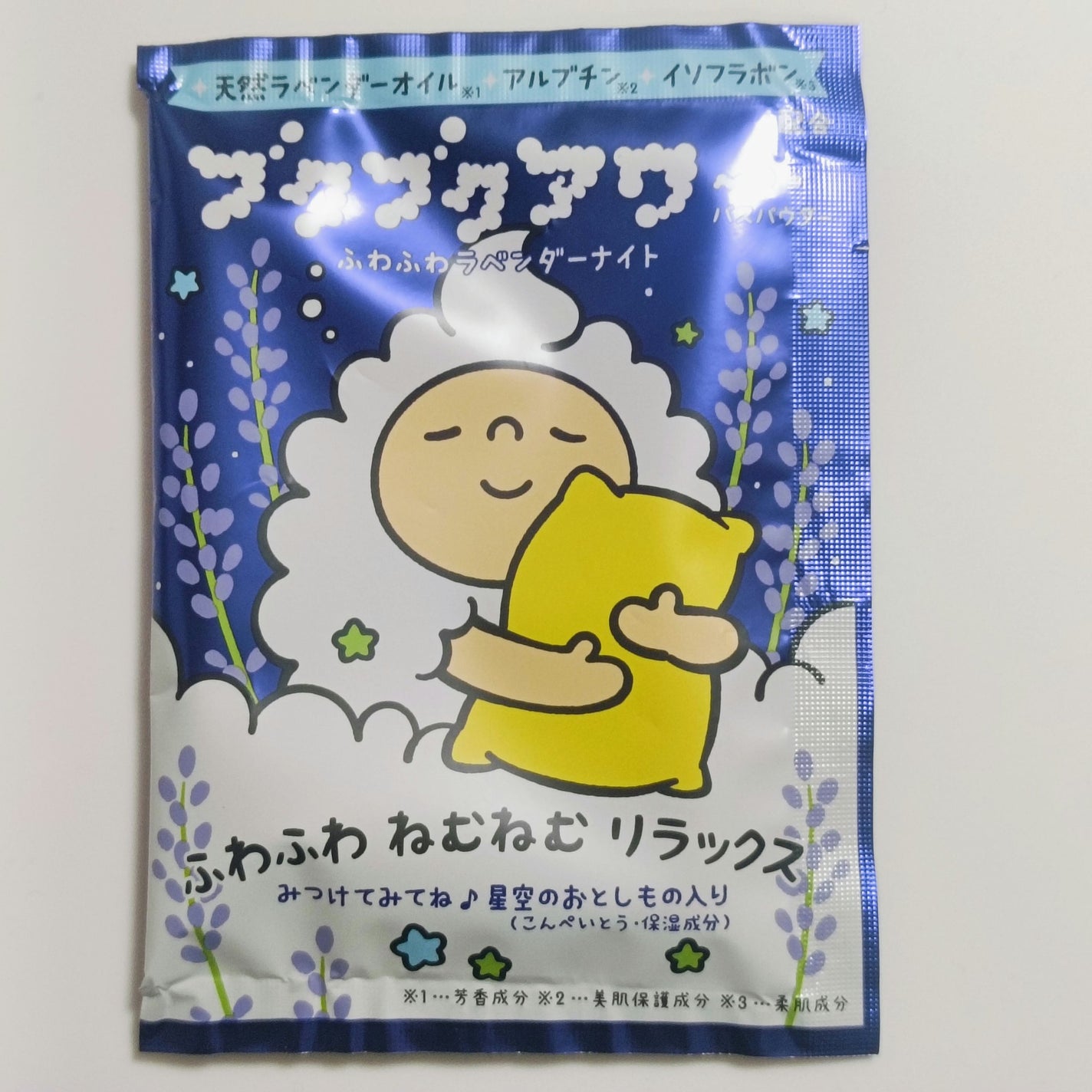 ブクブクアワー ふわふわラベンダーナイト/ブクブクアワー/無機塩系入浴剤を使ったクチコミ(1枚目)