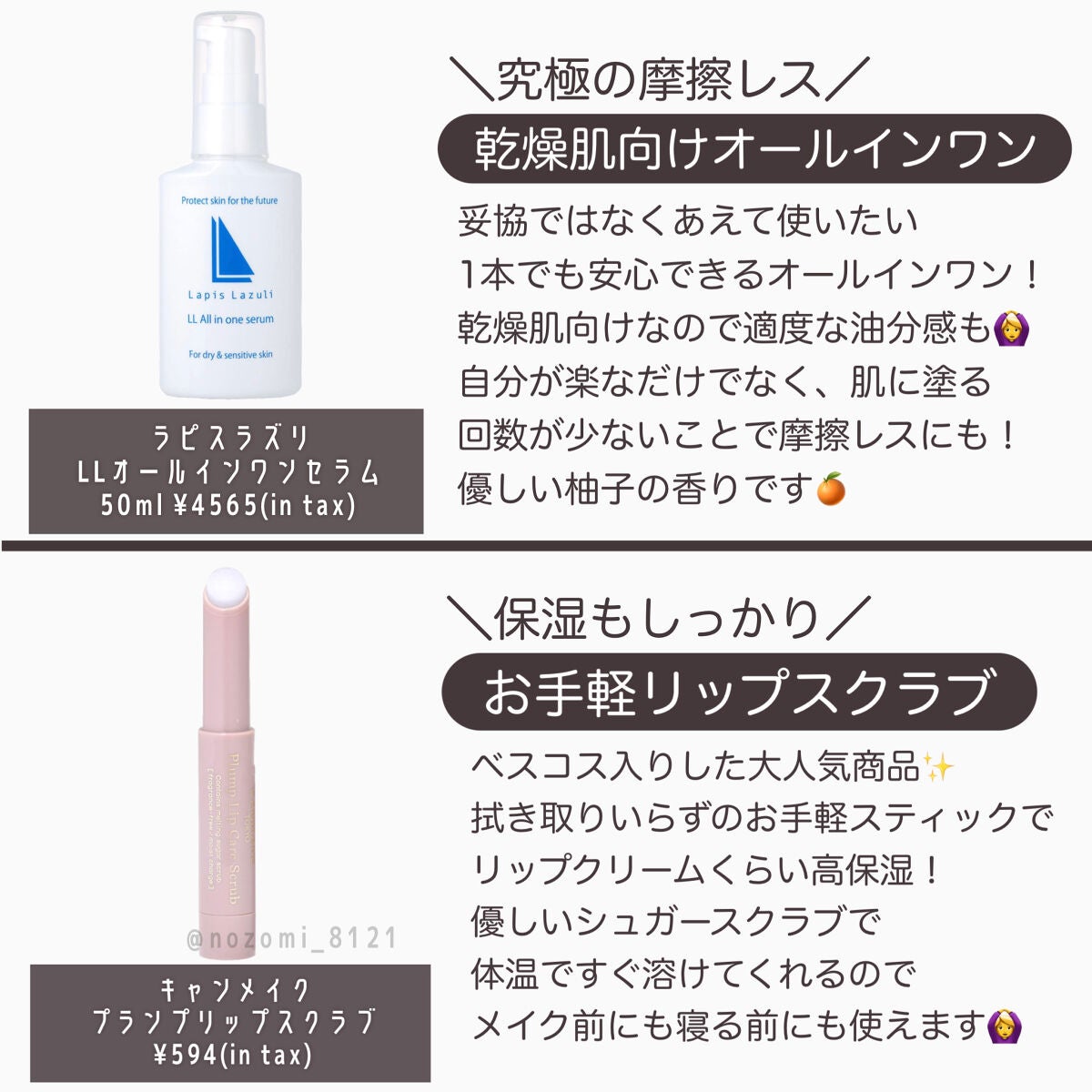 スキンケアクレンジング/パラドゥ/ミルククレンジングを使ったクチコミ(5枚目)