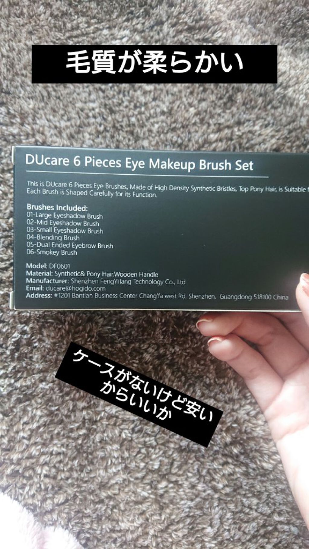 6 Pieaces Eye Makeup Brush Set/DUcare/メイクブラシを使ったクチコミ(2枚目)