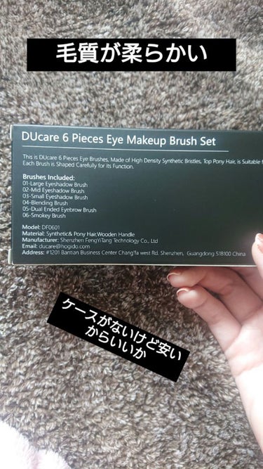 6 Pieaces Eye Makeup Brush Set/DUcare/メイクブラシを使ったクチコミ（2枚目）