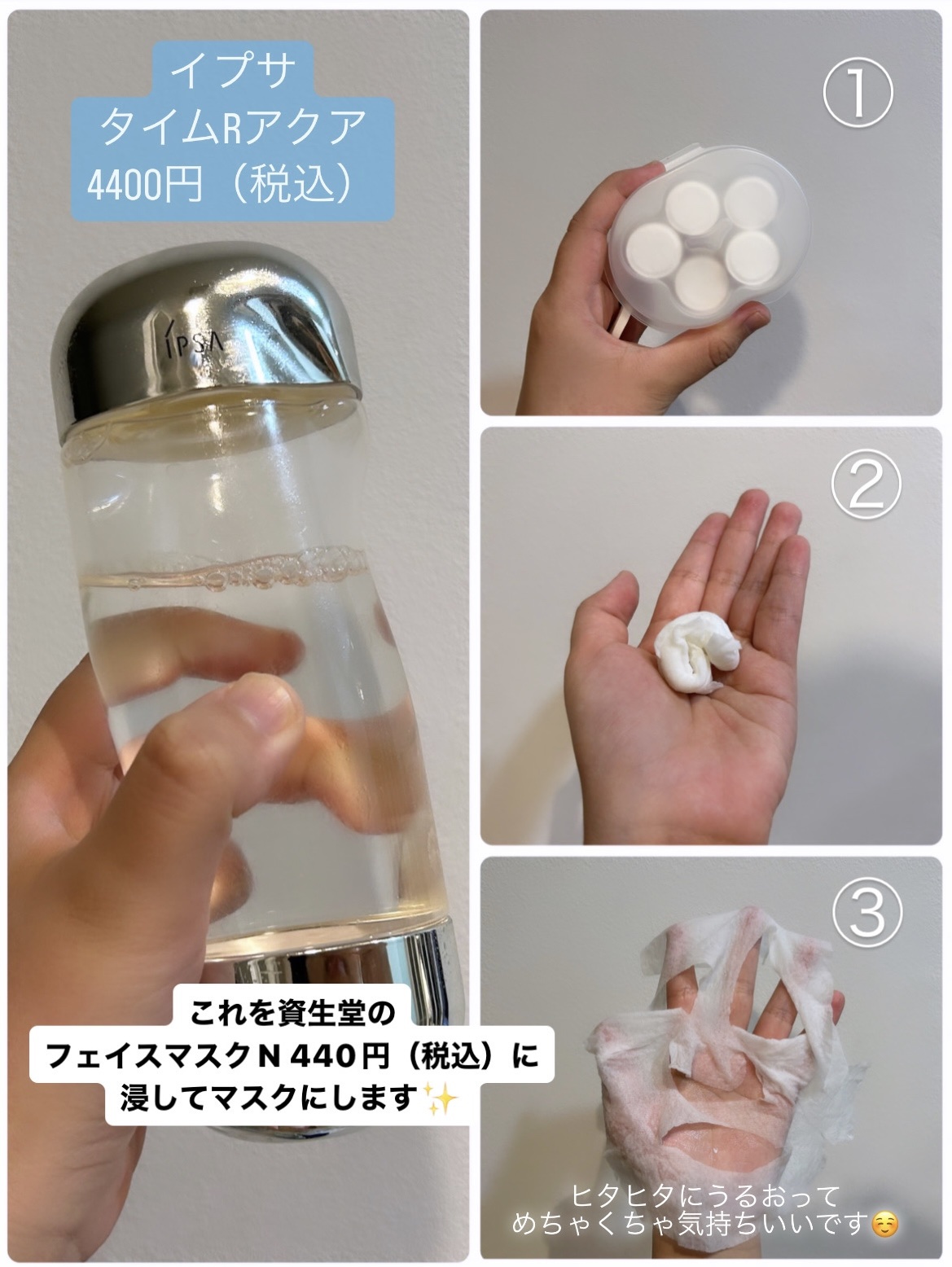 お手入れマスクN/SHISEIDO/その他スキンケアグッズを使ったクチコミ（2枚目）