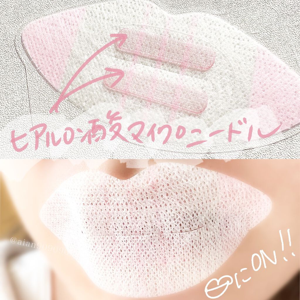 LIPS SHOT/MOTTO LAB./リップマスクを使ったクチコミ（3枚目）