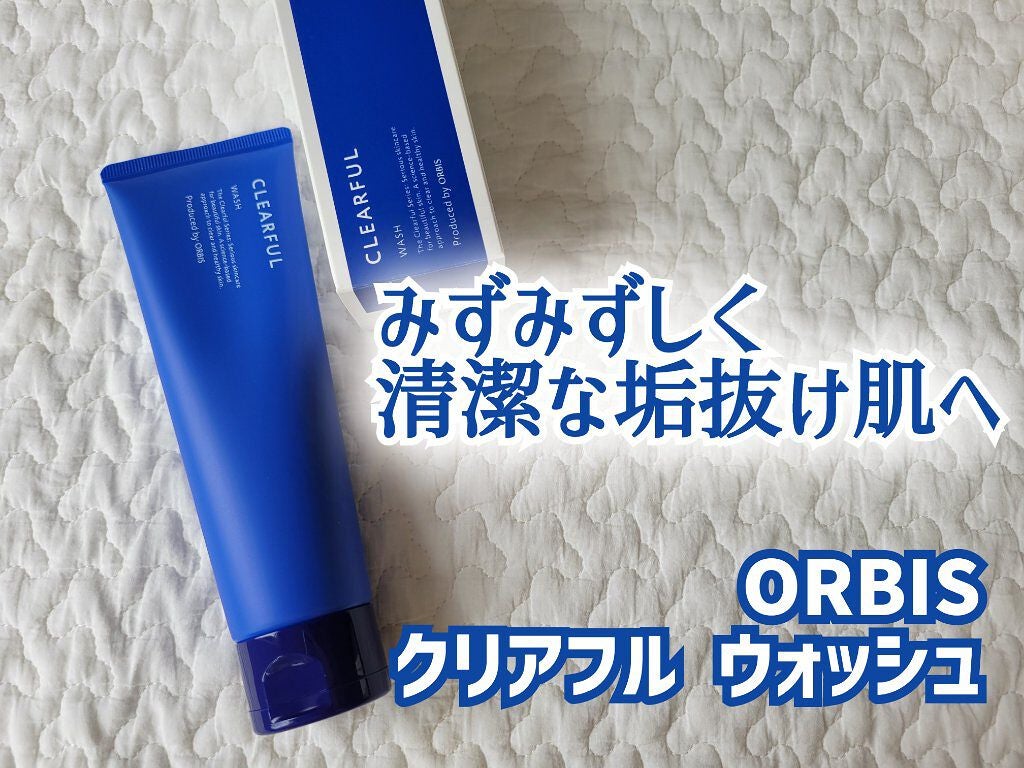 クリアフル ウォッシュ/オルビス/洗顔フォームを使ったクチコミ(1枚目)
