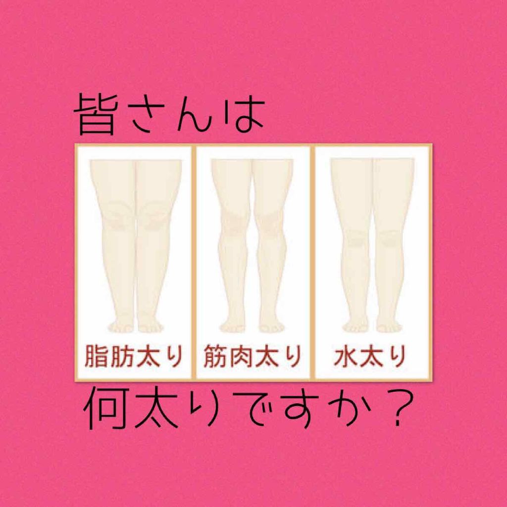 ブタゴリラ産 on LIPS 「#ダイエット#足マッサージ#スキンケアクリーム私は脂肪太りです..」(1枚目)