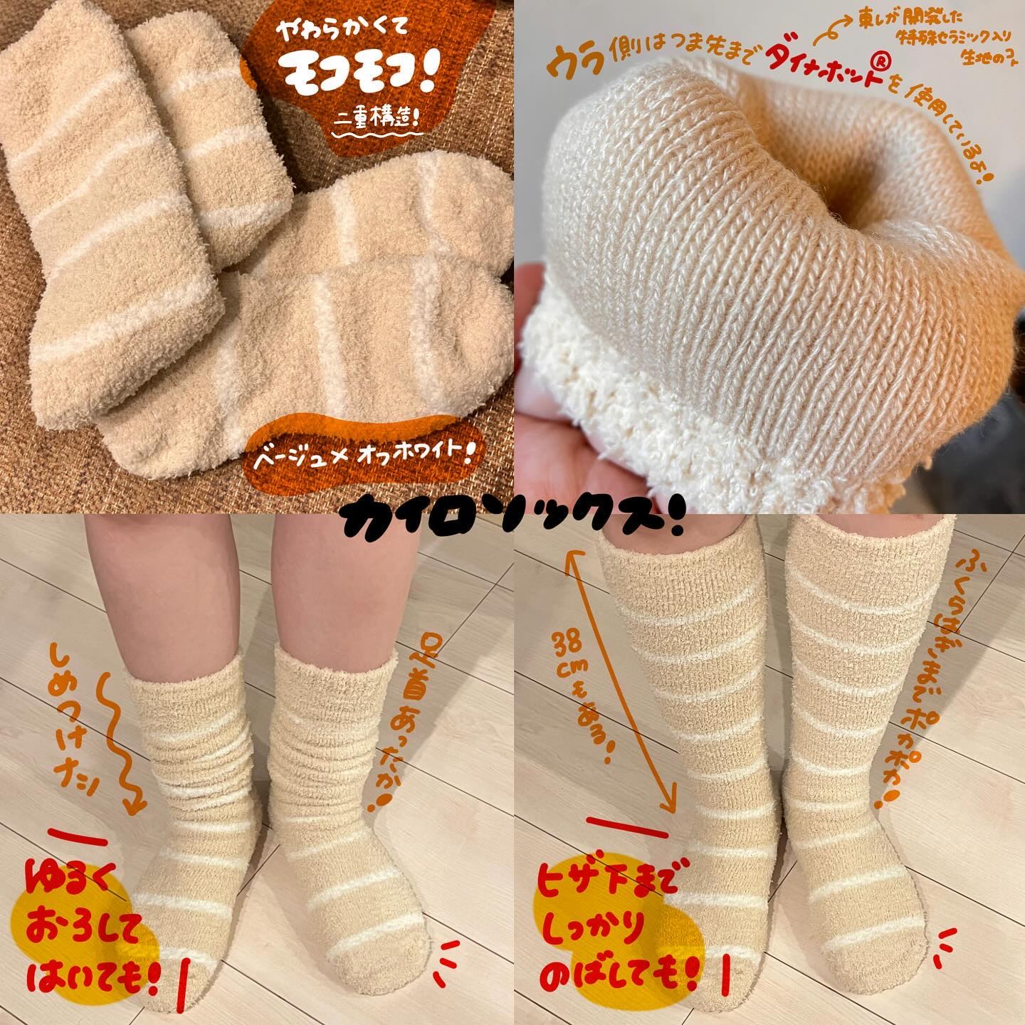ぽかぽかカイロソックス/カイロソックス/暖かい靴下を使ったクチコミ（2枚目）