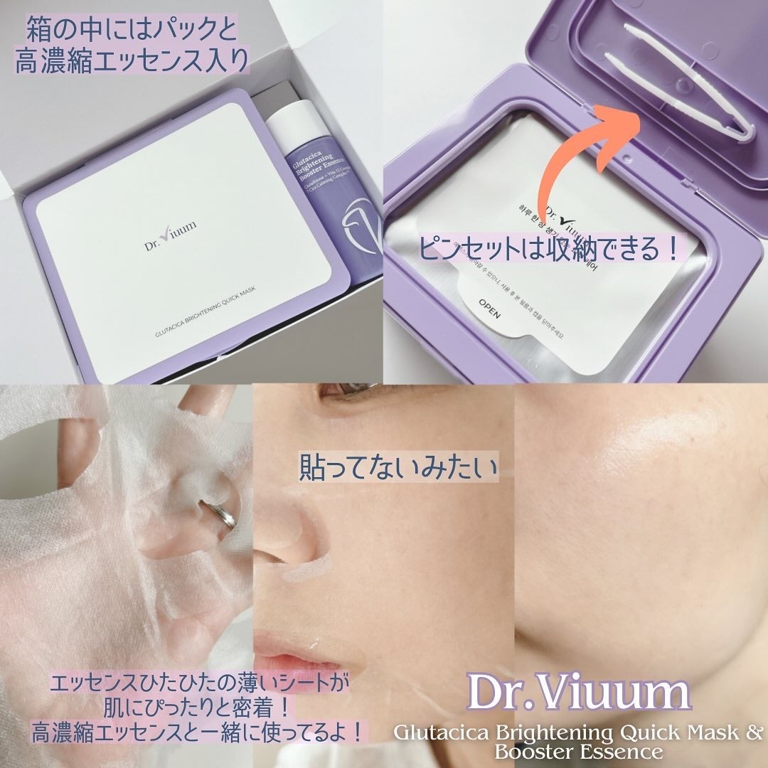 グルタシカ Mクリーム/Dr.Viuum/フェイスクリームを使ったクチコミ(2枚目)