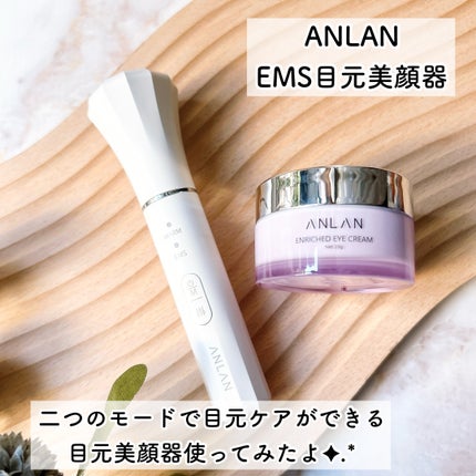 目元美顔器/ANLAN/美顔器・マッサージを使ったクチコミ(2枚目)