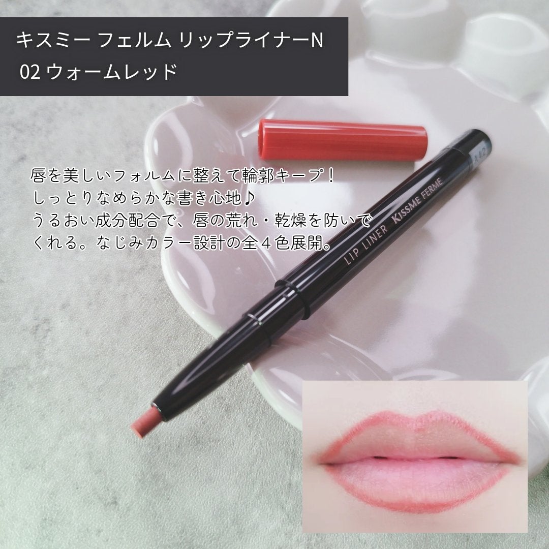 キスミー フェルム ミセイロルージュ/キスミー フェルム/口紅を使ったクチコミ(3枚目)