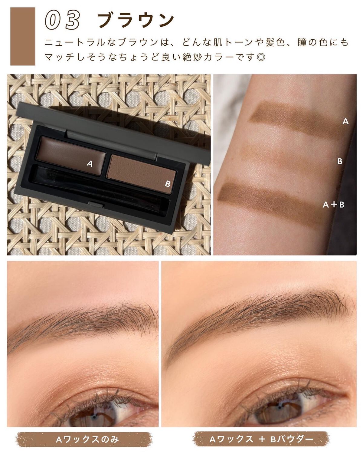 アドバンスドアイデンティティ ブラウシェーピングデュオ/THREE/パウダーアイブロウを使ったクチコミ(5枚目)