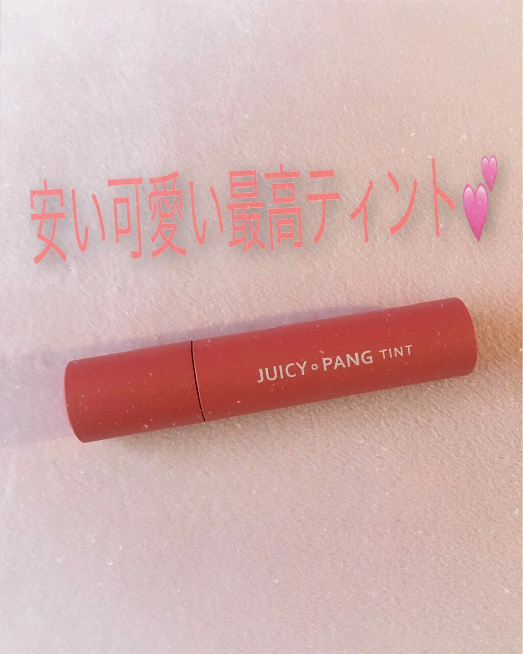 を使ったクチコミ（1枚目）