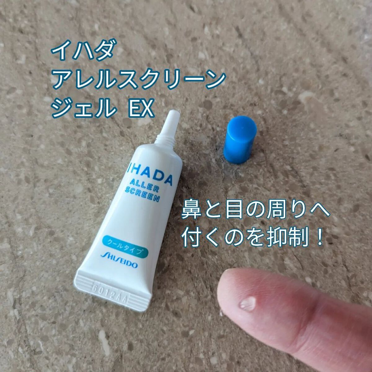 を使ったクチコミ（1枚目）