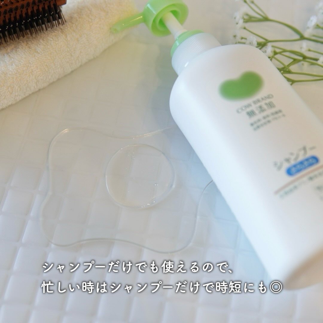 シャンプー・トリートメント さらさら/カウブランド無添加/シャンプー・コンディショナーを使ったクチコミ（3枚目）