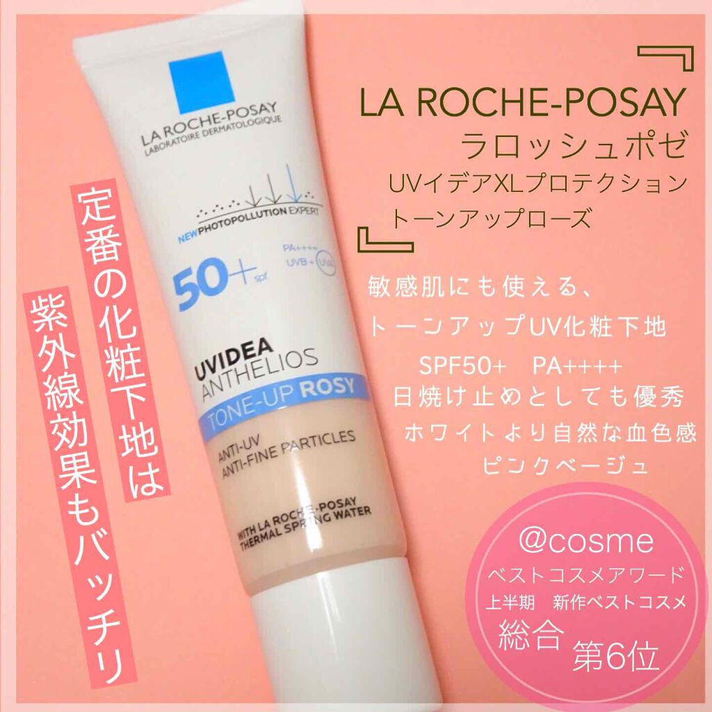 UVイデア XL プロテクショントーンアップ ローズ/ラ ロッシュ ポゼ/日焼け止めクリームを使ったクチコミ(1枚目)