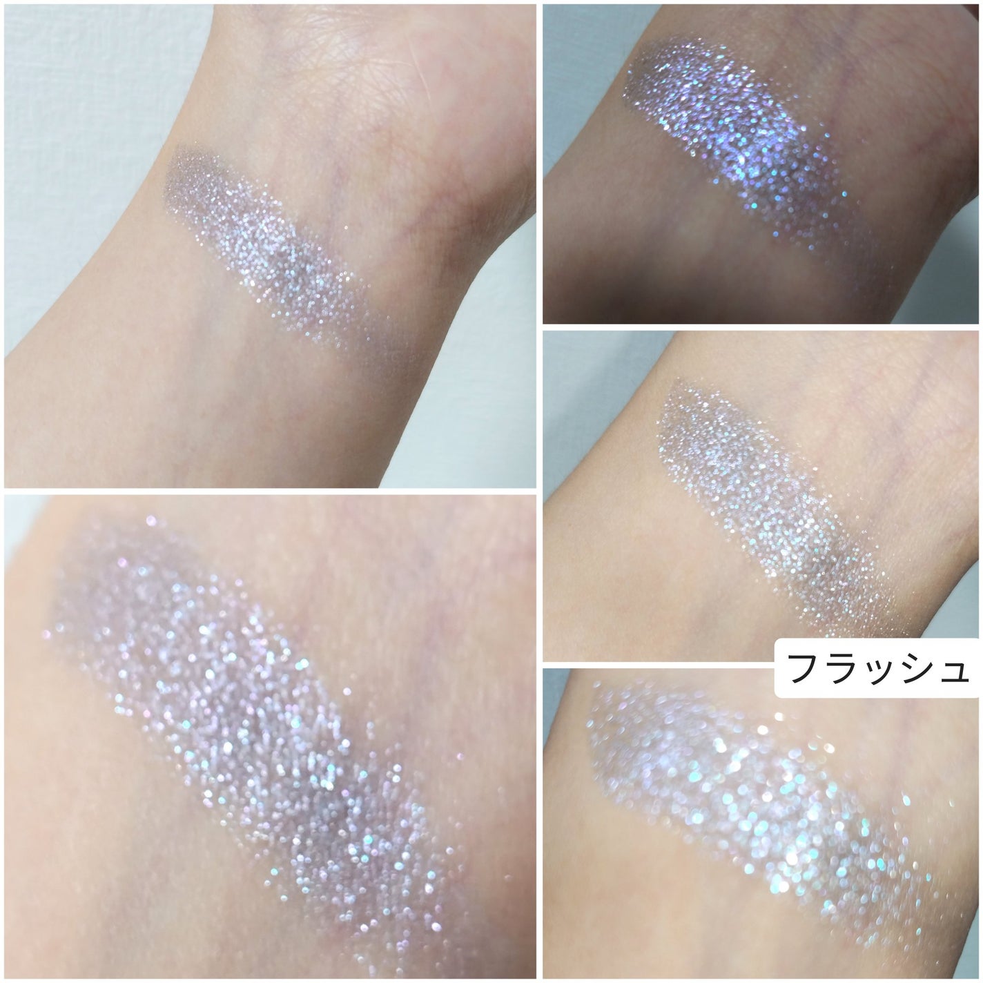 シャドーカスタマイズ (ブリリアントグリッター)/MAJOLICA MAJORCA/グリッターを使ったクチコミ(3枚目)