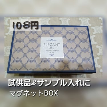 ダイソー紙BOX　/DAISO/その他を使ったクチコミ（1枚目）