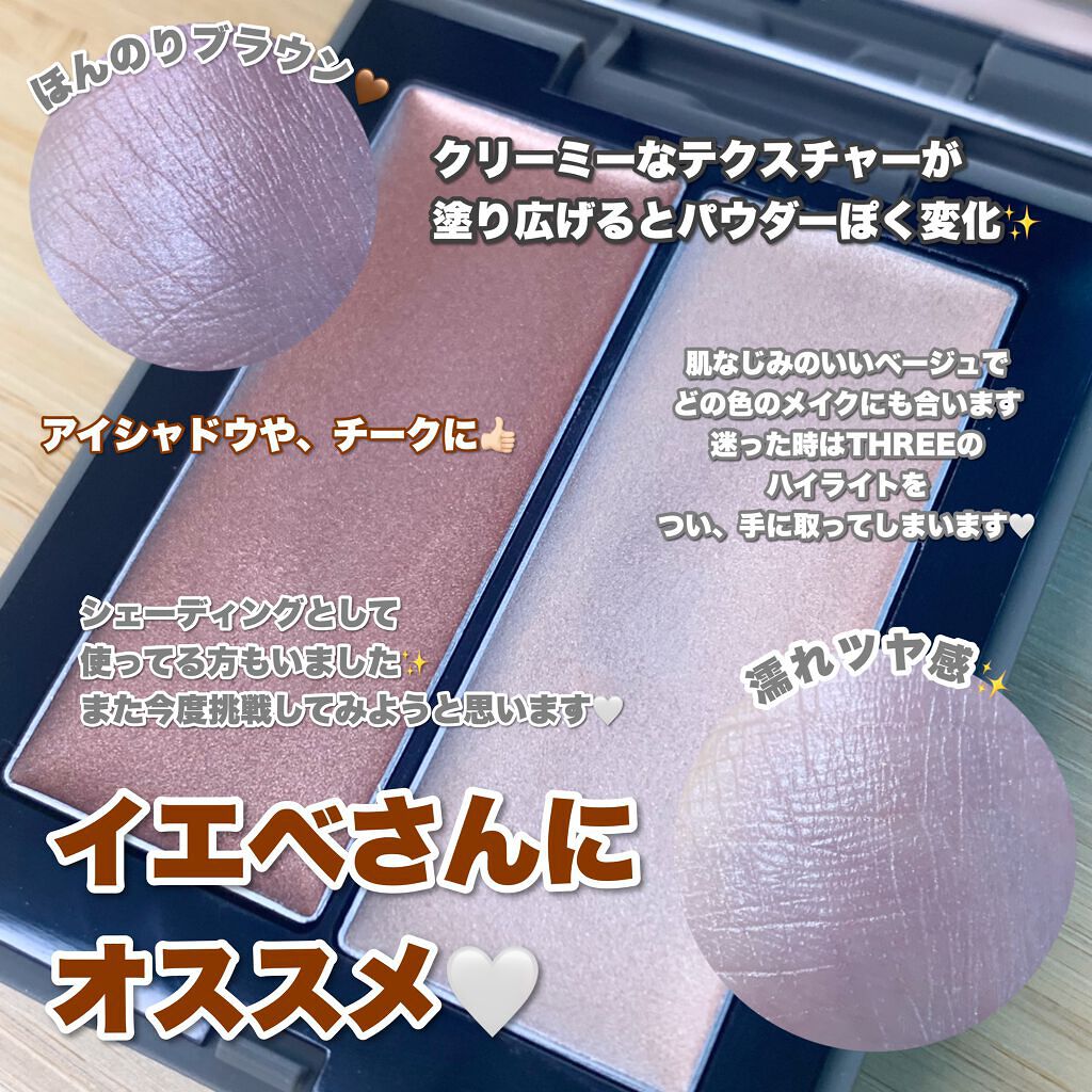THREE シマリング グロー デュオ/THREE/クリームハイライトを使ったクチコミ(2枚目)