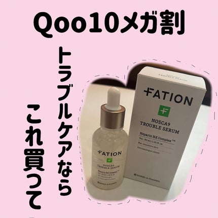 ノスカナイン トラブル セラム/FATION/美容液を使ったクチコミ(1枚目)